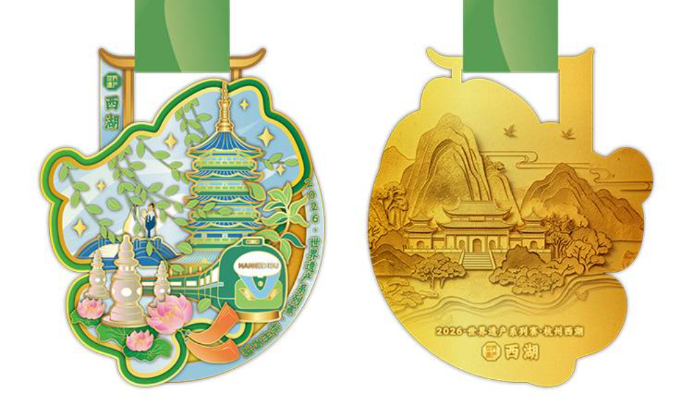 2026世界遗产系列赛·杭州西湖（跑遍城市）