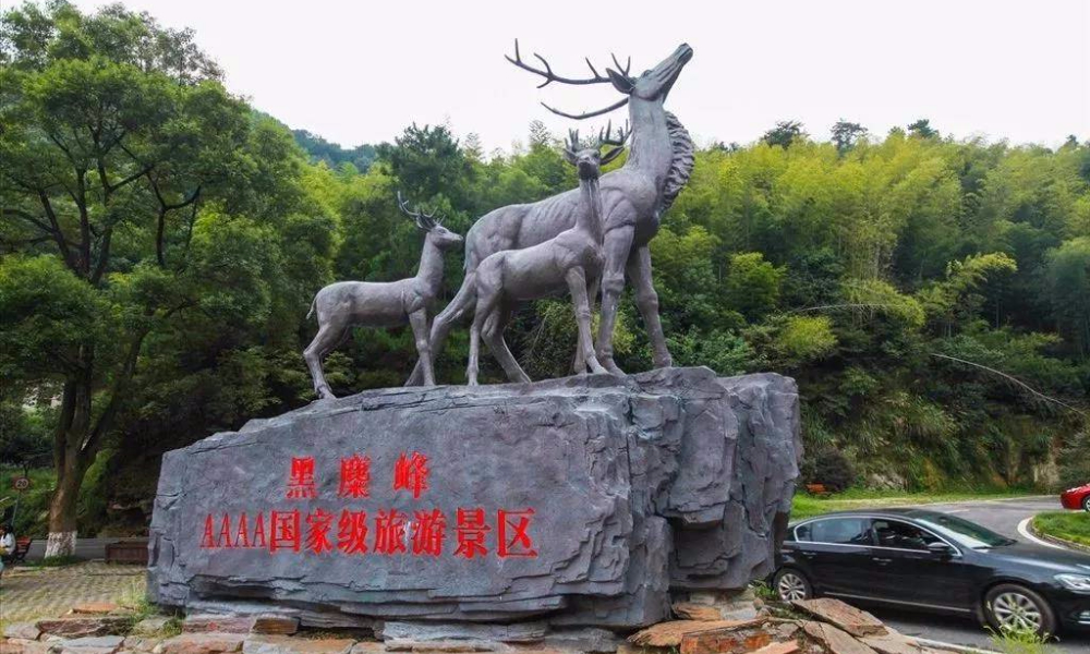 “巅峰湖南·2018”六大名山连登积分联赛（黑麋峰站）