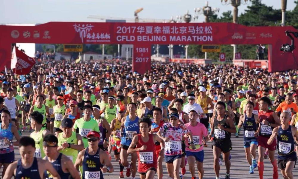 2018北京马拉松