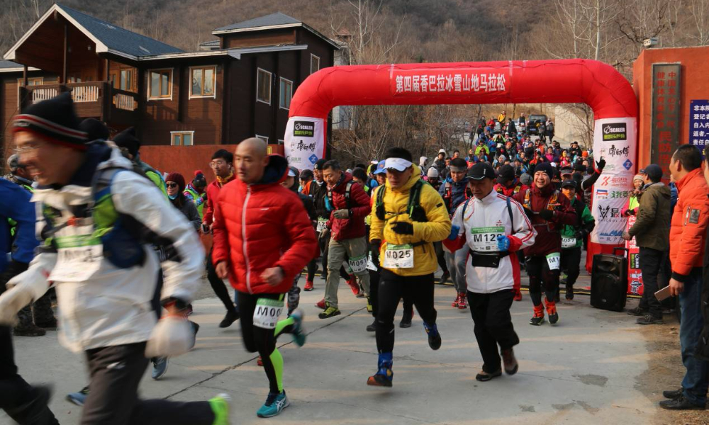 第五届北京香巴拉冰雪山地马拉松暨2020北京半程山地马拉松（预计延期到6月7日）