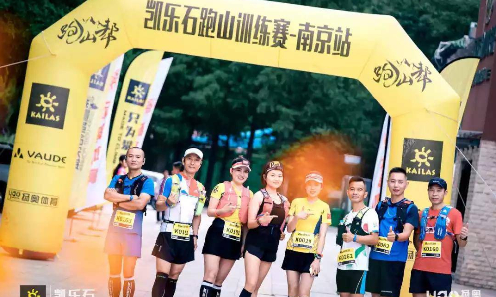 八月凯乐石跑山训练赛-南京站