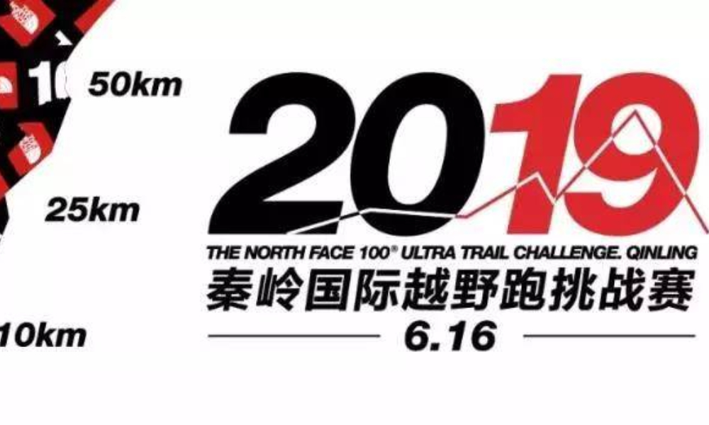 2019 TNF100秦岭国际越野跑挑战赛