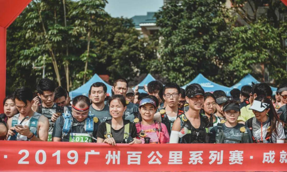 2020桂太子广州30KM越野赛-广州百公里系列赛