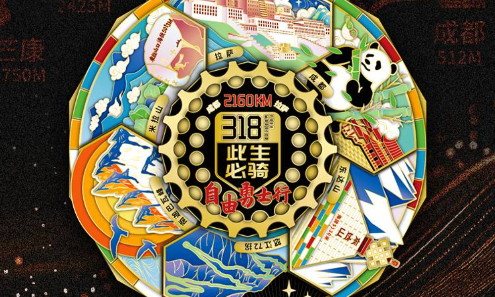 318此生必骑自由勇士行（城市欢乐跑）