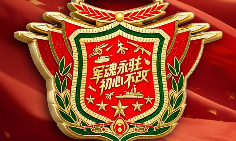 2026军魂永驻线上马拉松（跑遍城市）