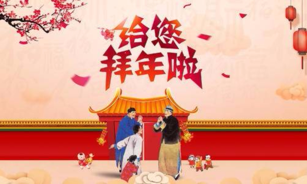 2021新年跑