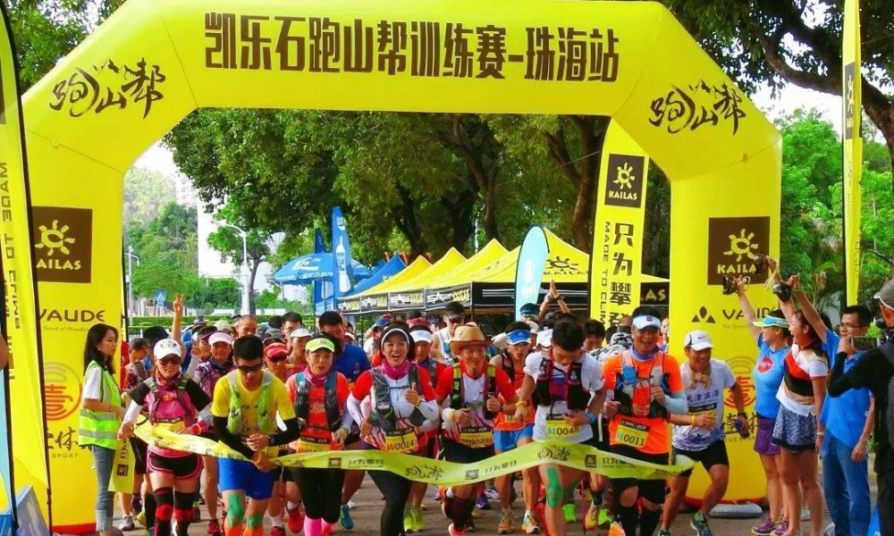 2019珠海板樟山金猪越野赛暨凯乐石跑山训练赛（珠海站）