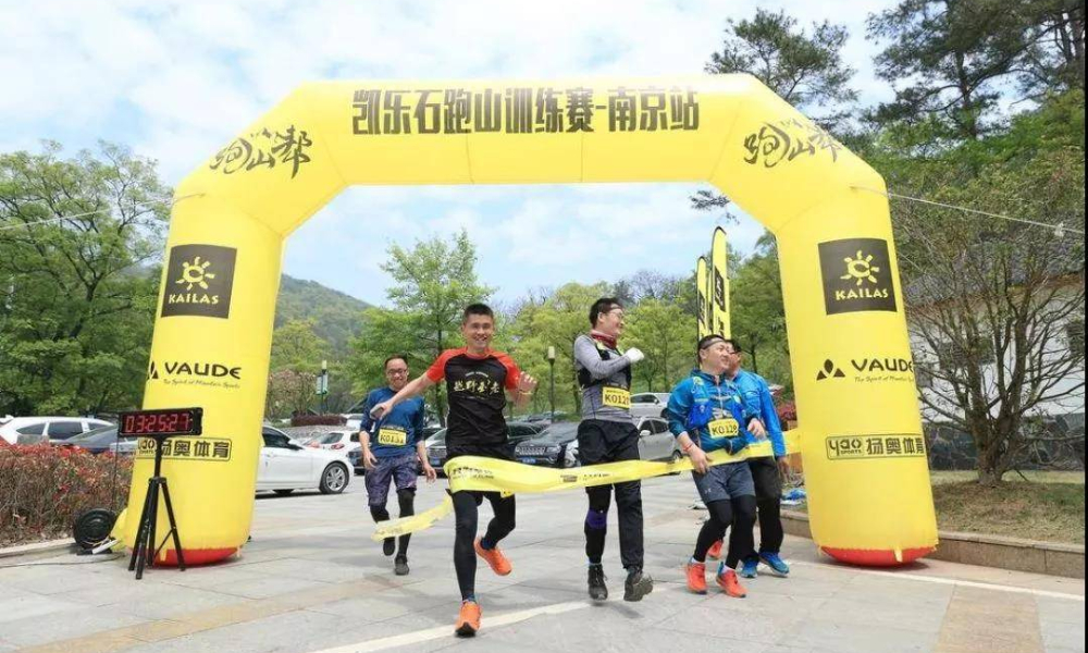 2020凯乐石9月跑山训练赛（南京站）
