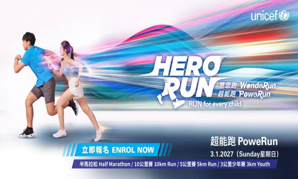 HERO RUN 超能跑