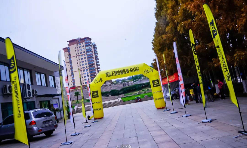 凯乐石5月跑山训练-翠屏山