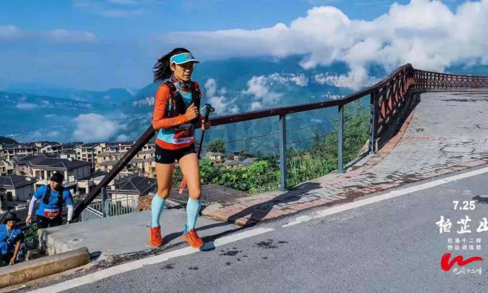 巴渝十二峰|凯乐石FUGA大坡训练赛8月柏芷山