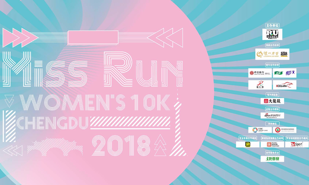 2018 Miss Run WOMEN’S 10K