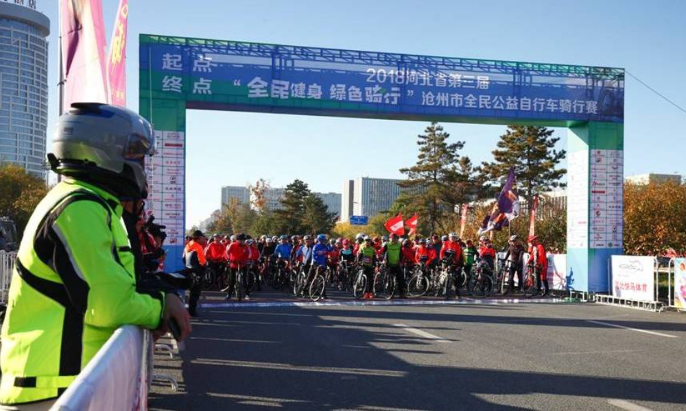 沧州市第十四届运动会群众体育组自行车比赛