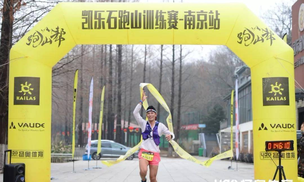 凯乐石三月跑山训练赛