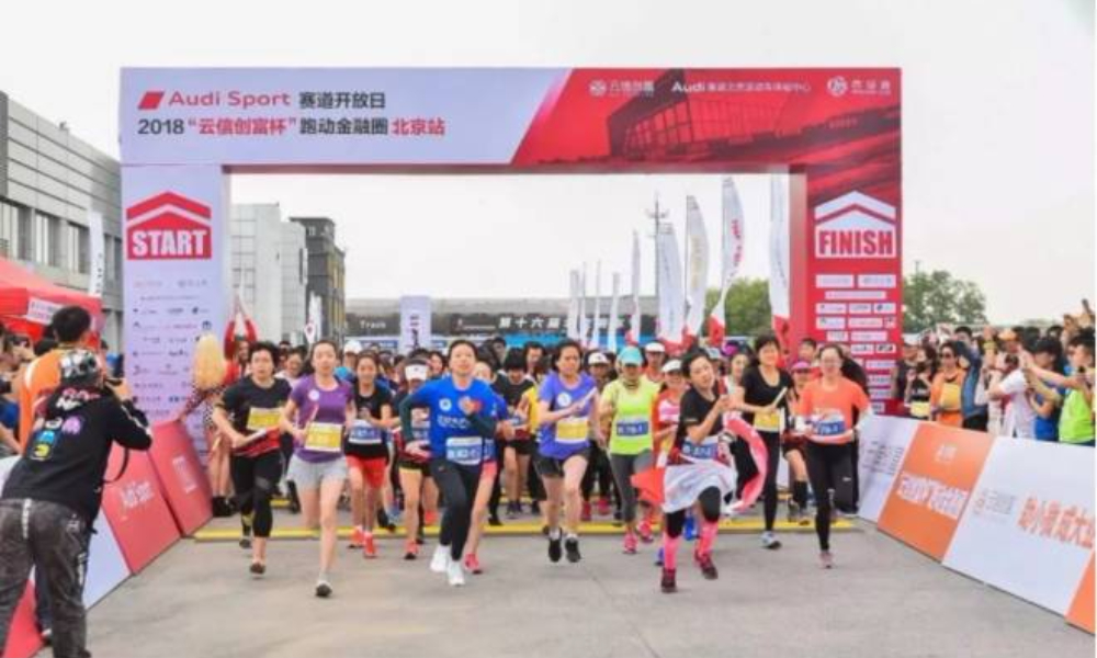 ​2019 Audi Sport 赛道开放日暨首创期货 Daddy run 5km 挑战赛