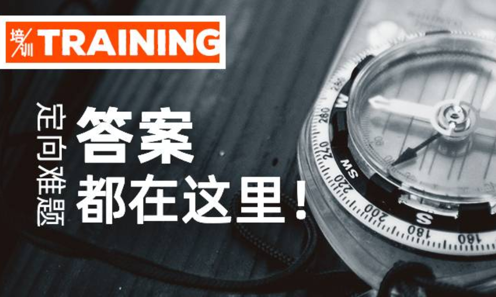 【原始征途】周末训练营第6期-定向导航