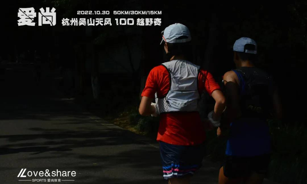 2022杭州吴山天风100越野赛（延期至12月25日）