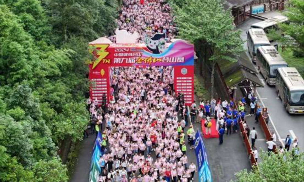 2025中国健身名山·第十届金佛山登山赛