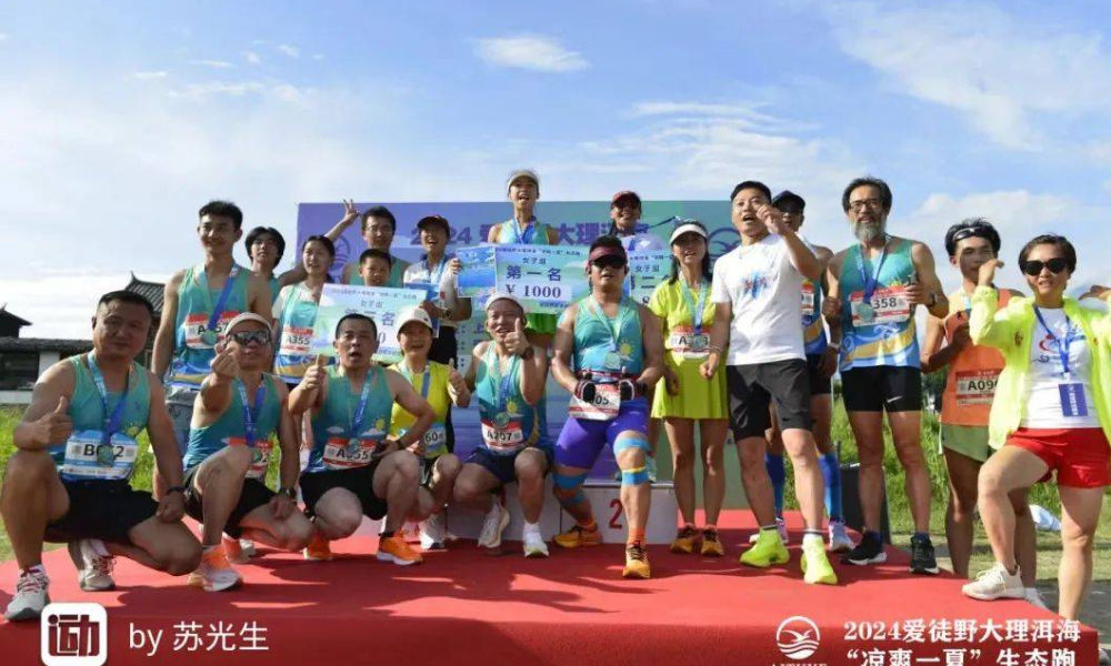 2025爱徒野大理洱海“秋天的童话”半程马拉松