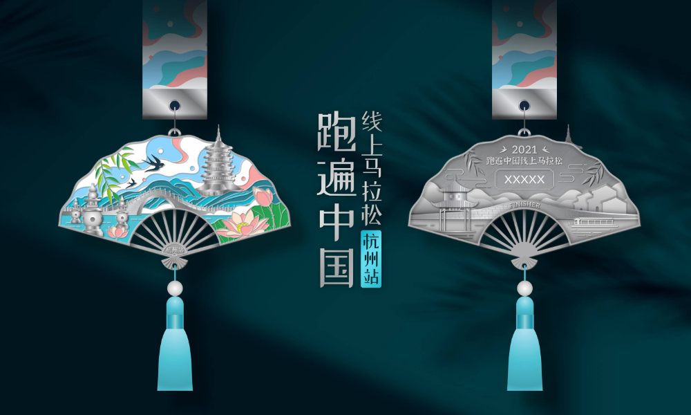 跑遍中国线上马拉松-杭州站（全民一起跑）