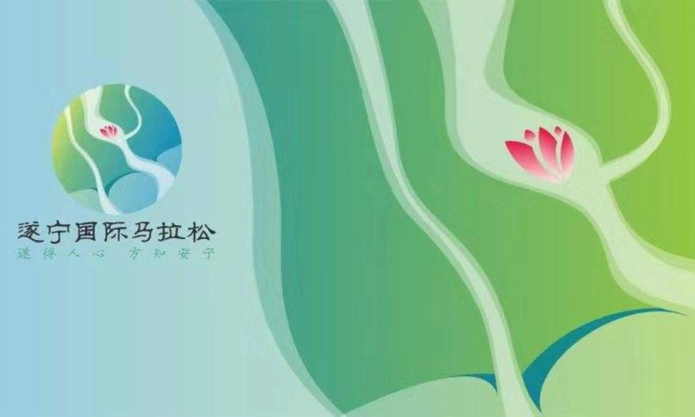 2019遂宁国际马拉松