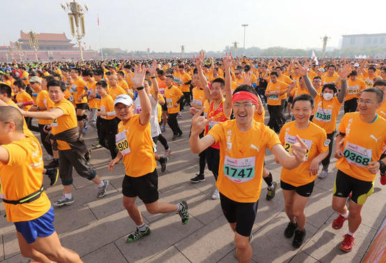 2015北京国际长跑节