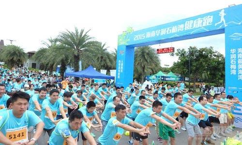 2015海南华润石梅湾健康跑（北京站）