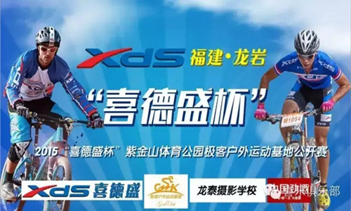“佳兆业东戴河 澳加林”2015北京业余羽毛球积分赛