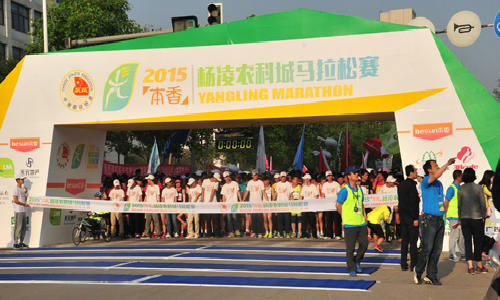2016杨凌农科城国际马拉松