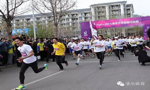 2016清华大学校园马拉松