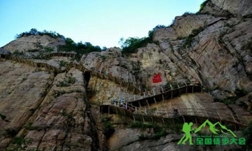 2016徒步中国·宝泉“崖上太行”全国徒步大会