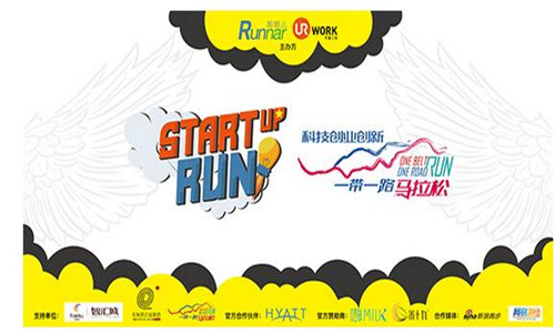 Startup Run(房山站)