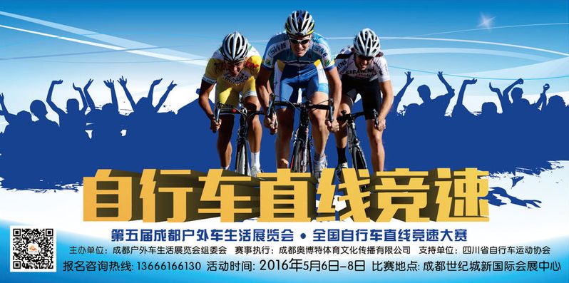 全国直线竞速赛