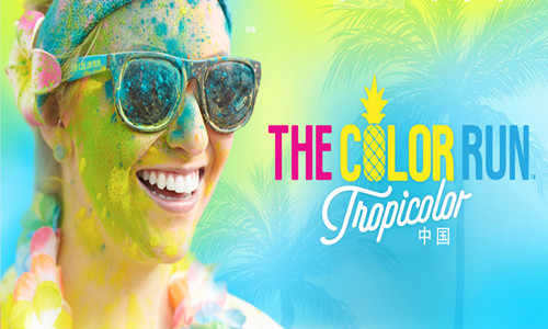 The Color Run彩色跑 成都站