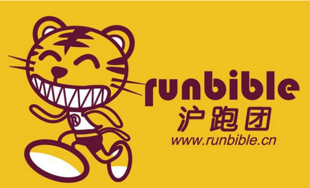 沪跑联谊赛