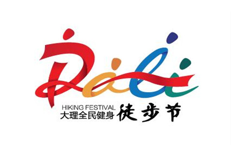2016七彩云南●大理全民健身徒步节