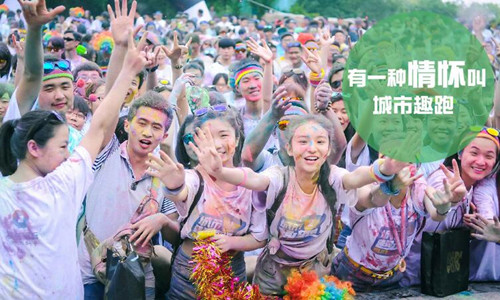 桂林银行城市趣跑RUN FOR FUN第三季--桂林站