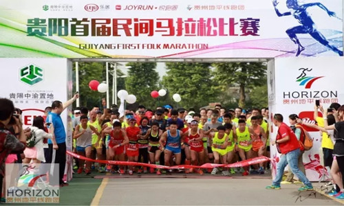 2016贵阳第二届民间半程马拉松