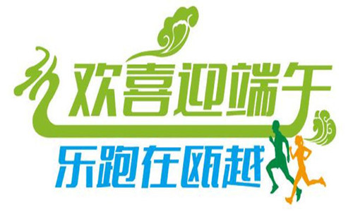 温州首届千人环瓯江欢乐跑