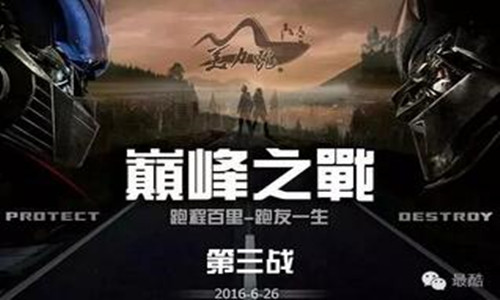 上海美力跑百团大联欢第三战