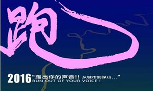 2016第二届淇河马拉松