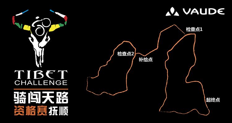 【骑闯天路】资格赛 抚顺站