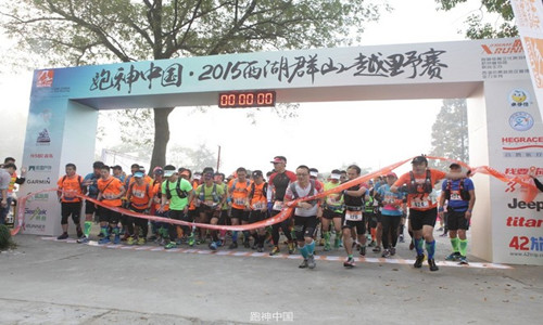 2016跑神中国.西湖群山越野赛