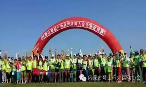 2016年内蒙古草原休闲体育大会徒步比赛