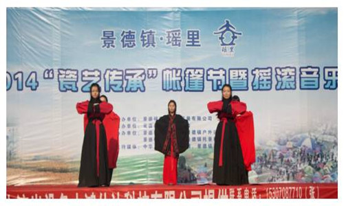 2016景德镇第二届“瓷艺传承”瑶里帐篷节暨越野跑