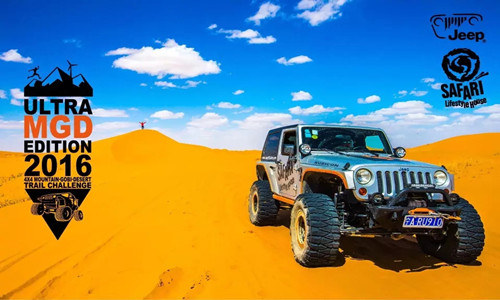 2016 MGD100 Jeep 极限4X4 越野挑战赛