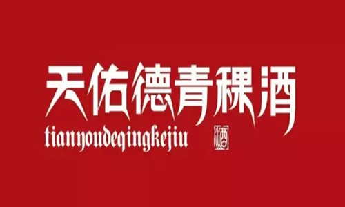 2016首届“天佑德青稞酒”杯业余山地自行车越野邀请赛
