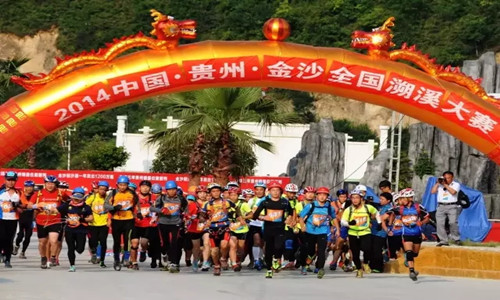 2016中国.贵州.金沙冷水河全国溯溪大赛