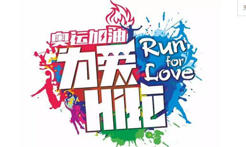 2016广电宽带“为爱Hi跑”玉林站