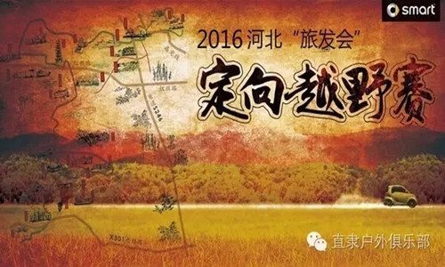“醉美刘伶”定向越野赛
